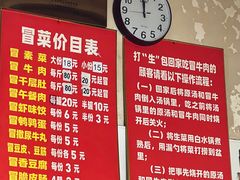 菜单-蓉城西二道无名冒菜(西二道街店)