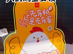 -麦当劳(军博店)