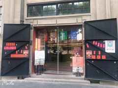 门面-人民咖啡馆(四行仓库店)