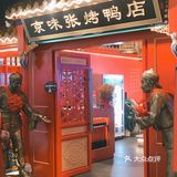 [加油]客官，进来就是一部宫斗剧！