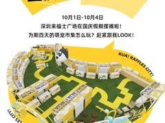 -深圳来福士广场