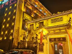 -杨正宗烤全羊(北二环店)