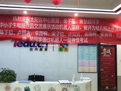 -童程童美·信息学竞赛·机器人编程·少儿编程(太阳宫校区)