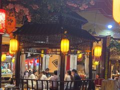 -和源祥·日照菜扛把子(万平口一店)