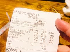 账单-烧蠔帮·生蚝海鲜牌档(观海店)