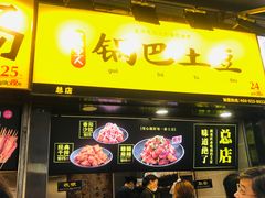 门面-八一路好吃街(雨田商务大厦店)