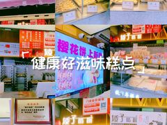 -矮子馅饼(大成路店)
