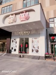 -MINI MARS KIDS CLUB亲子家庭中心(长宁天山店)