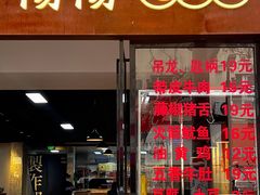 -阳阳老火锅(小南门店)