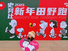 -中国天府农业博览园