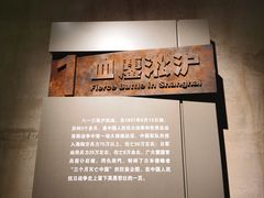 -上海四行仓库抗战纪念馆