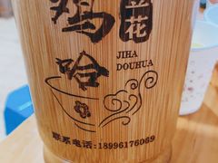 -鸡哈豆花(梅西广场店)