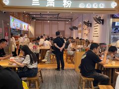 -三两粉(深圳福田地铁站店)