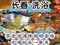 -星河湾温泉洗浴酒店