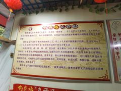 -南肖墙丸子汤(总店)