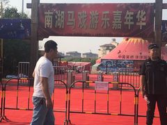 -武清南湖绿博园