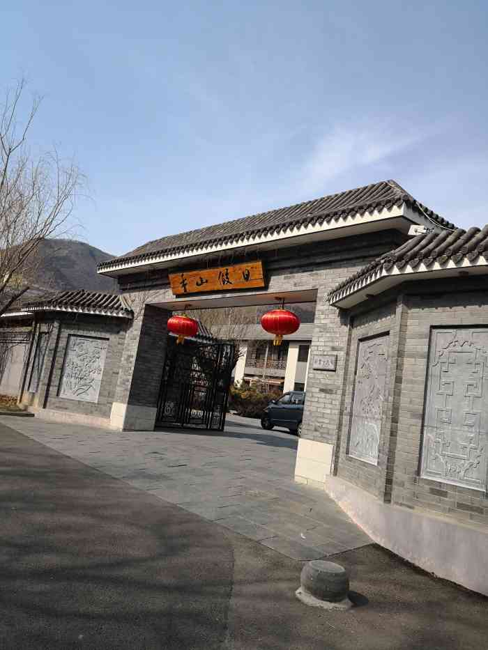 北京香山名苑酒店图片