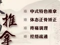 -深蓝盲人推拿·颈肩腰腿疼痛·艾灸调理(清河店)