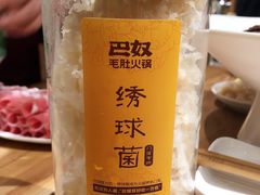 -巴奴毛肚火锅(安阳相州店)