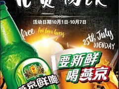 -老黑板筋(顺义总店)