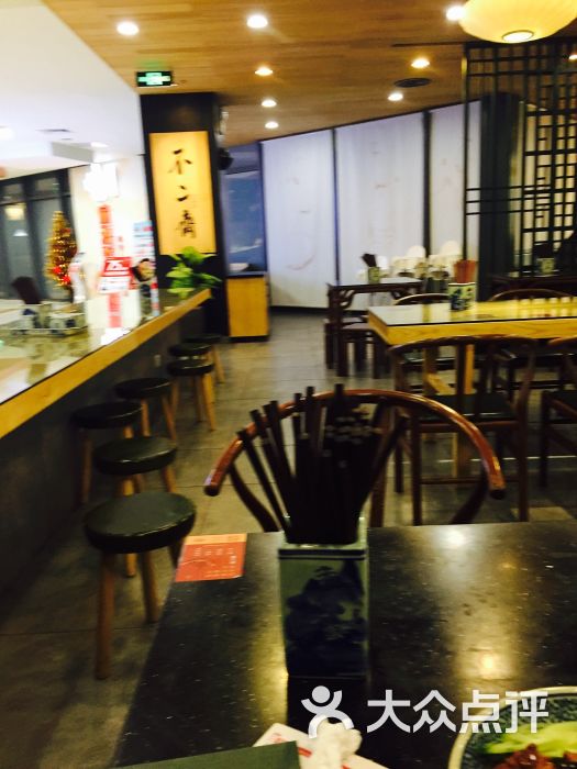 不二斋面馆(王府井店)图片 第3张