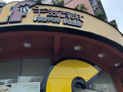 -千滋百味元味超市(瑞景店)