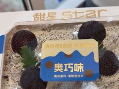 -甜星Star·生日蛋糕(百盛店)
