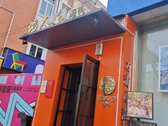-佬太公海鸭·海鲜大排档(上海总店)