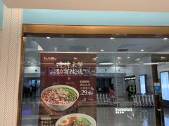 -康师傅私房牛肉面(申虹餐厅店)