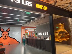 -加伍磅健身(千树店)