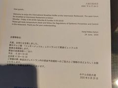 -大连日航饭店