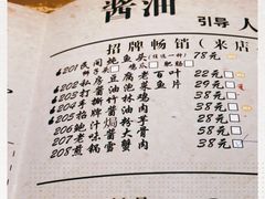 -打酱油·非遗淮扬菜(瘦西湖梅岭店)