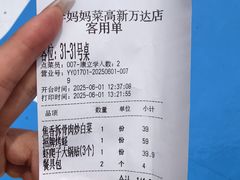 -北李妈妈菜·海肠捞饭(高新万达店)