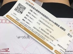 -成都金融城演艺中心