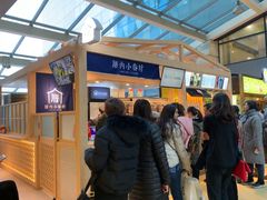 门面-厝内小眷村(西单大悦城店)