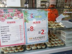 -长发西饼(临顿路店)