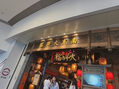 -南京大牌档(青岛万象城店)