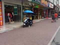 门面-1点点(人和店)