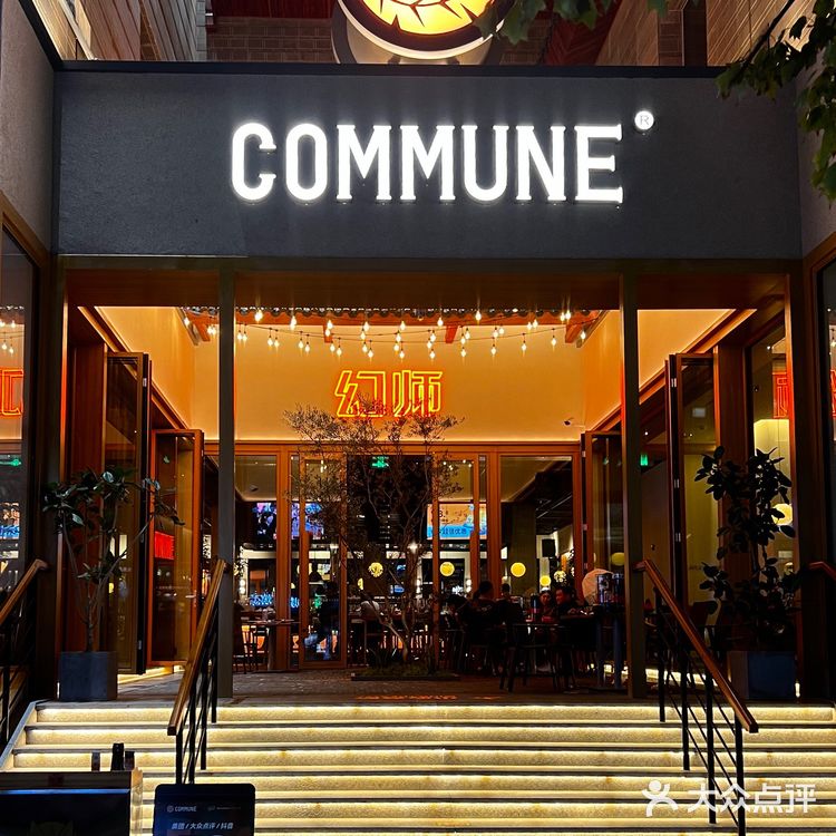 幻师COMMUNE | 南昌餐酒吧天花板了家人们