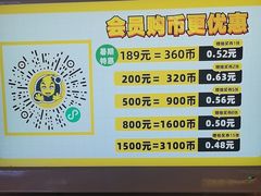 -风云再起游乐汇(北京西单西西友谊店)