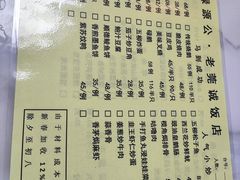 -禄源公·老莞诚饭店
