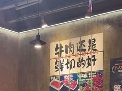 -谭三娘鲜切牛肉自助火锅(九眼桥总店)