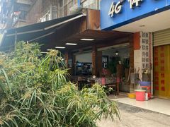-阿娇魏道(傣味小吃普洱特色店)
