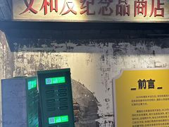 -长沙文和友(海信广场店)