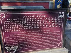 -大理文庙(大理古城)