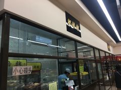 门面-奶酪魏(牛街总店)