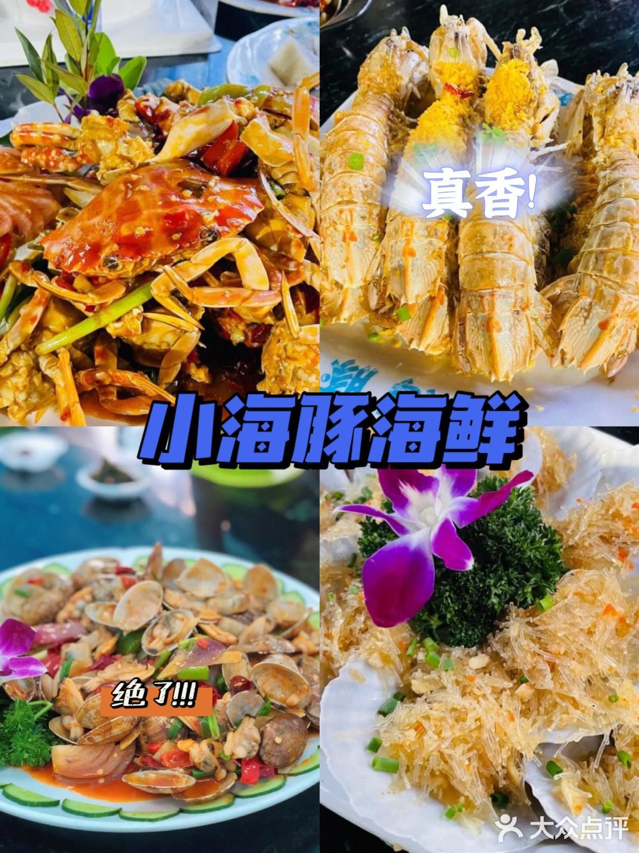 作为一个三亚当地大学生，为红薯们熬夜整理了一份超级详
