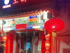 门面-亮健容天生蚝烧烤自助(交道口直营店)