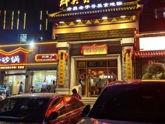 -群英会·三国菜(曹魏古城店)