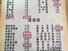 菜单-永安烧烤